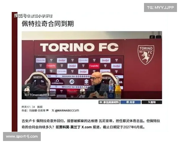 都灵1-0克雷莫纳，弗拉西奇制胜球助球队走出连败